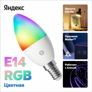 Ağıllı Lampa Yandex YNDX-00017